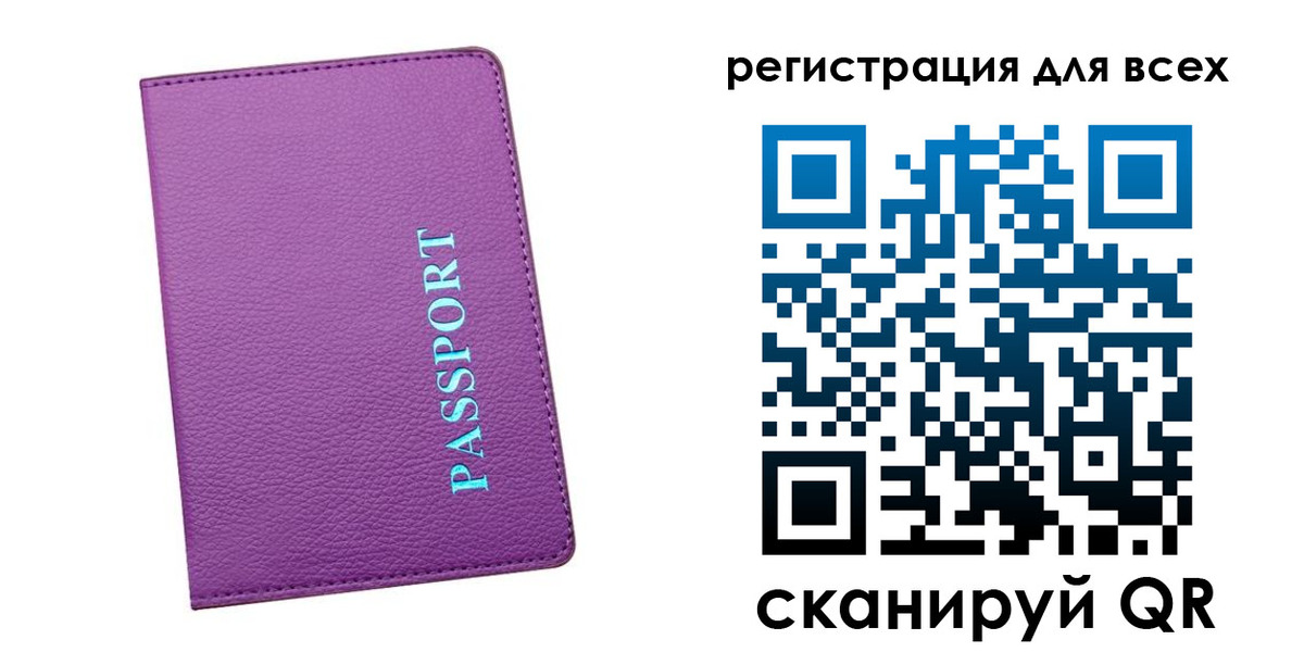 купить прописку в Котельниках