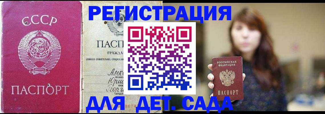 временная регистрация законно в Котельниках