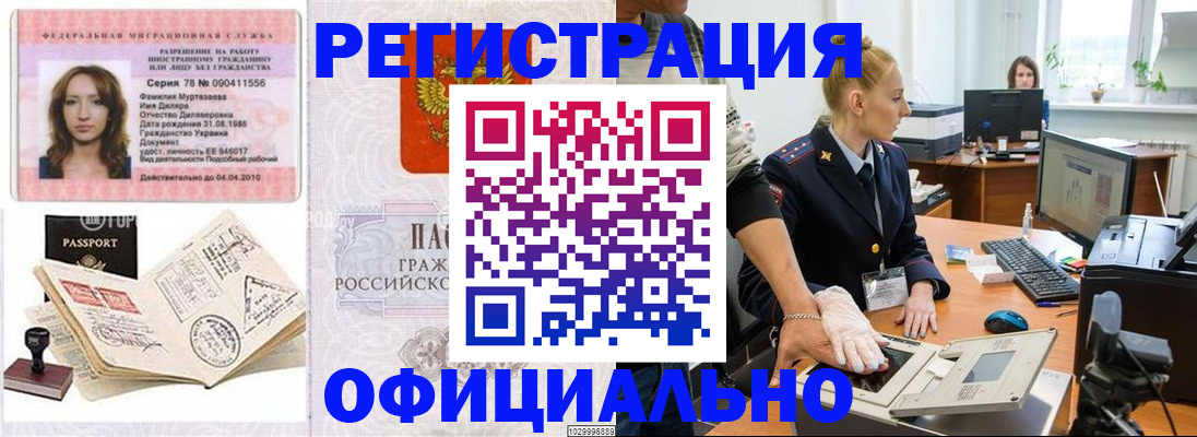 прописка для школы в Котельниках