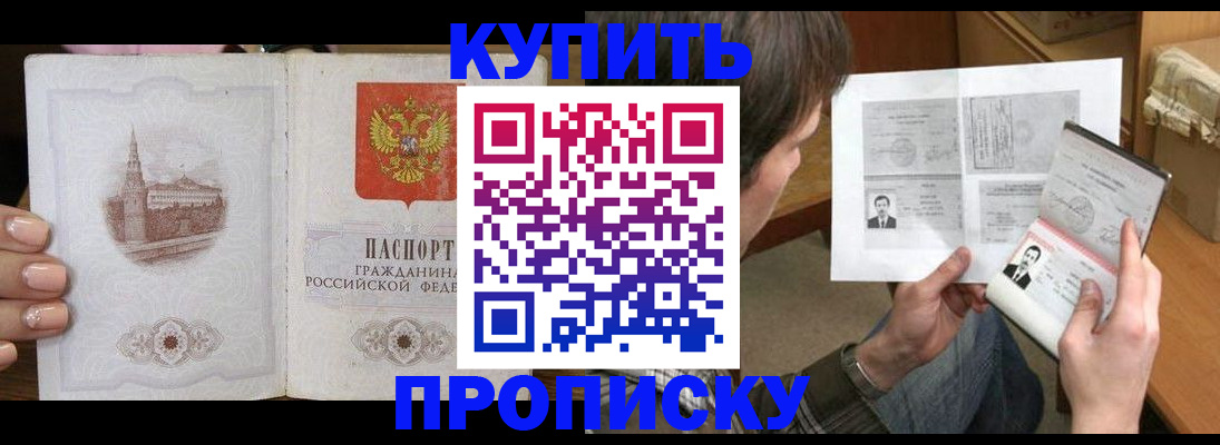 прописка для военкомата в Котельниках