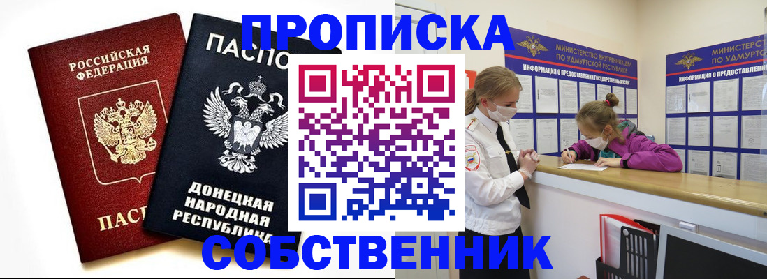 где прописаться в Котельниках