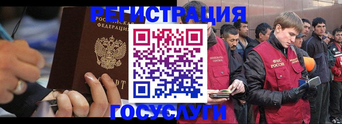 временная регистрация госуслуги в Котельниках
